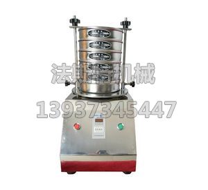 試驗(yàn)篩|200、300標(biāo)準(zhǔn)振篩機(jī)